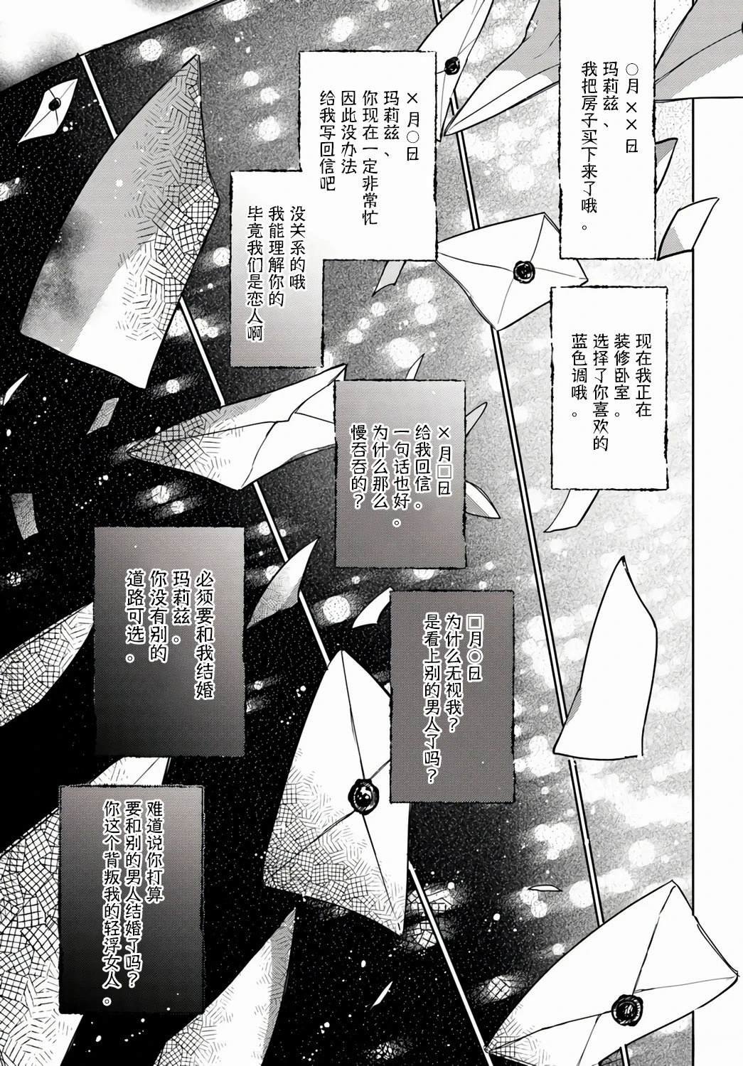 第3.2话