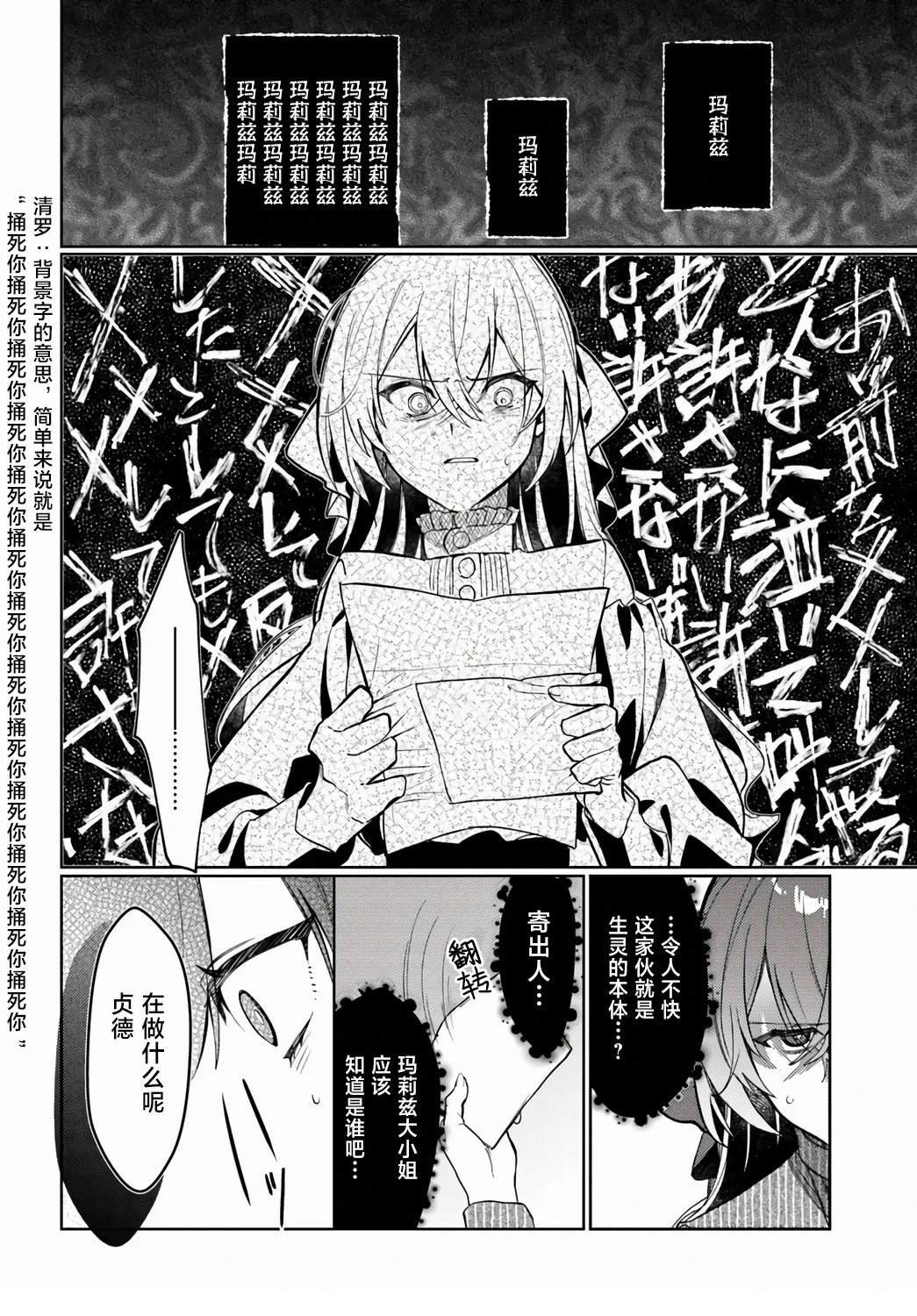 第3.2话
