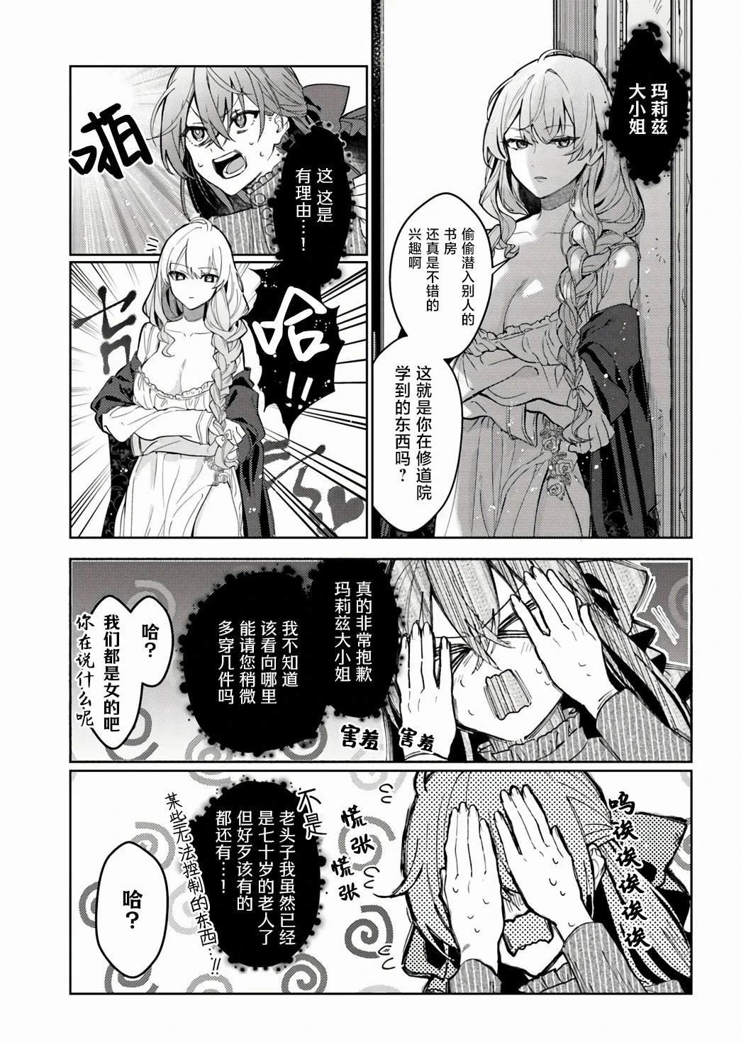 第3.2话