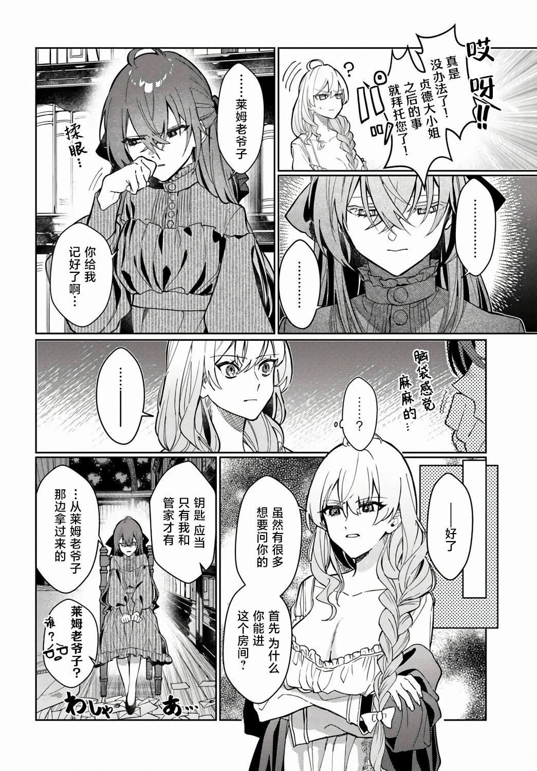 第3.2话