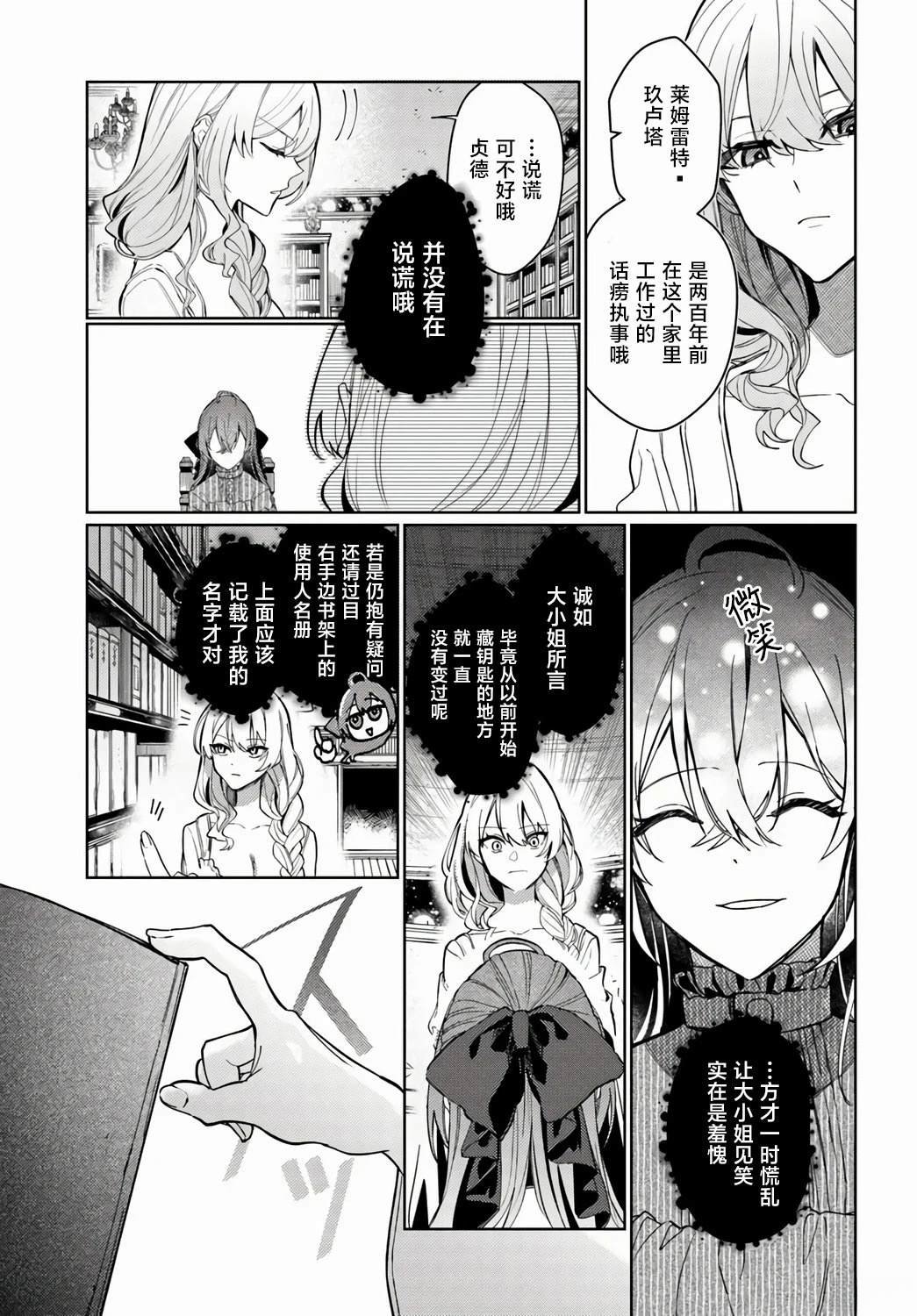 第3.2话