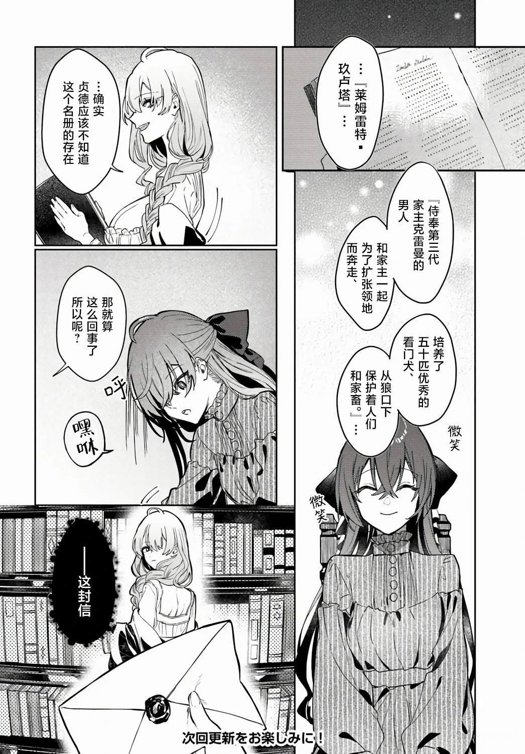 第3.2话