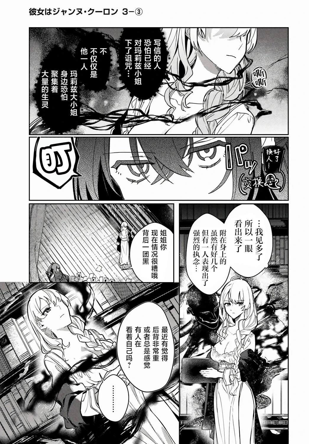 第3.3话