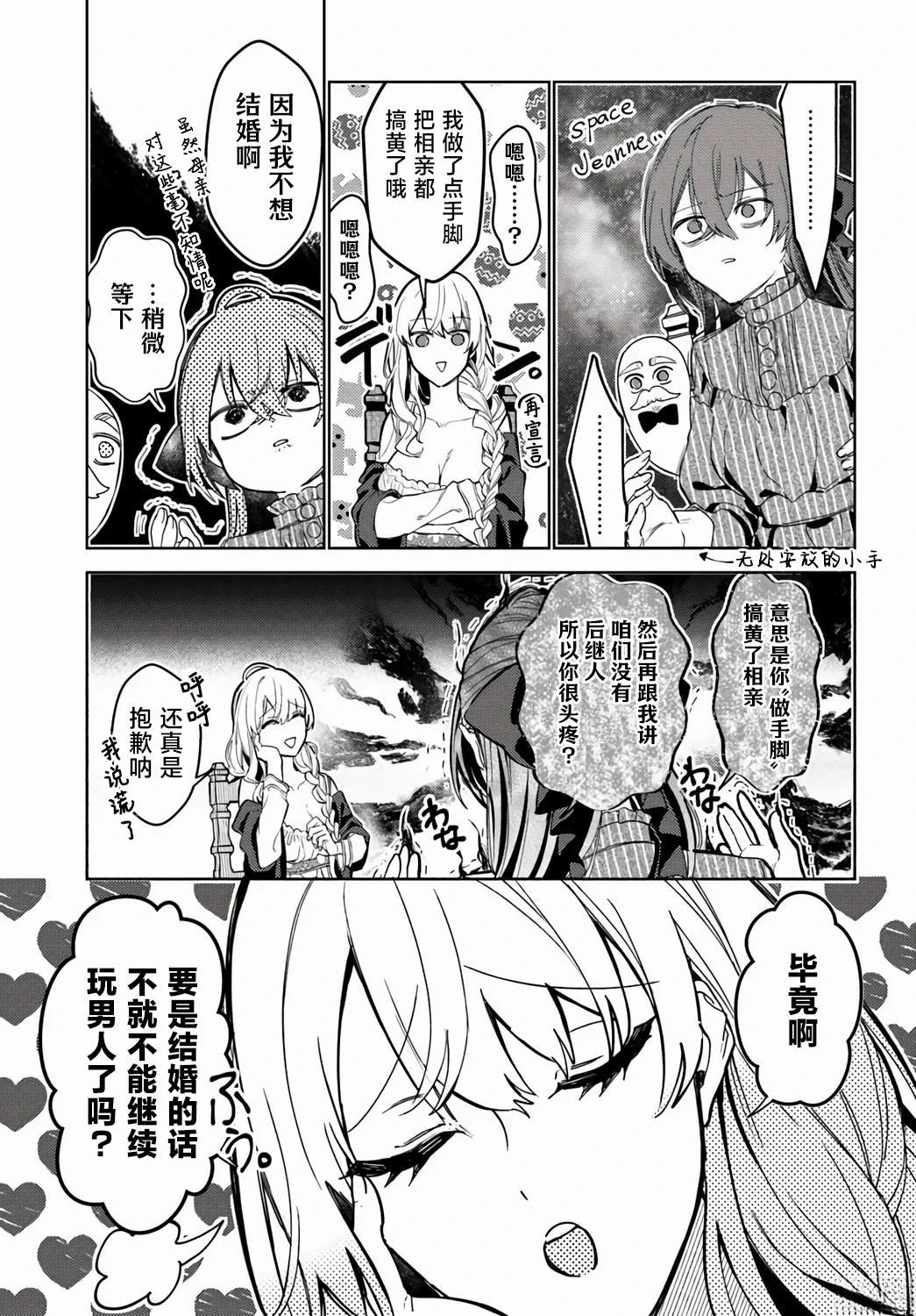 第3.3话