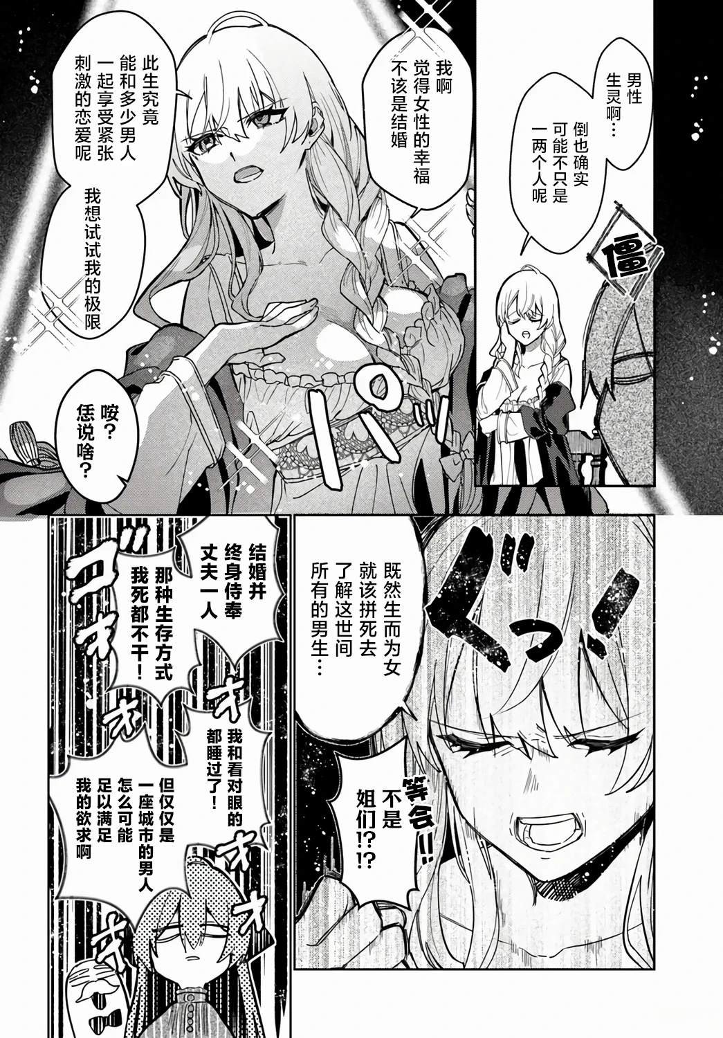 第3.3话
