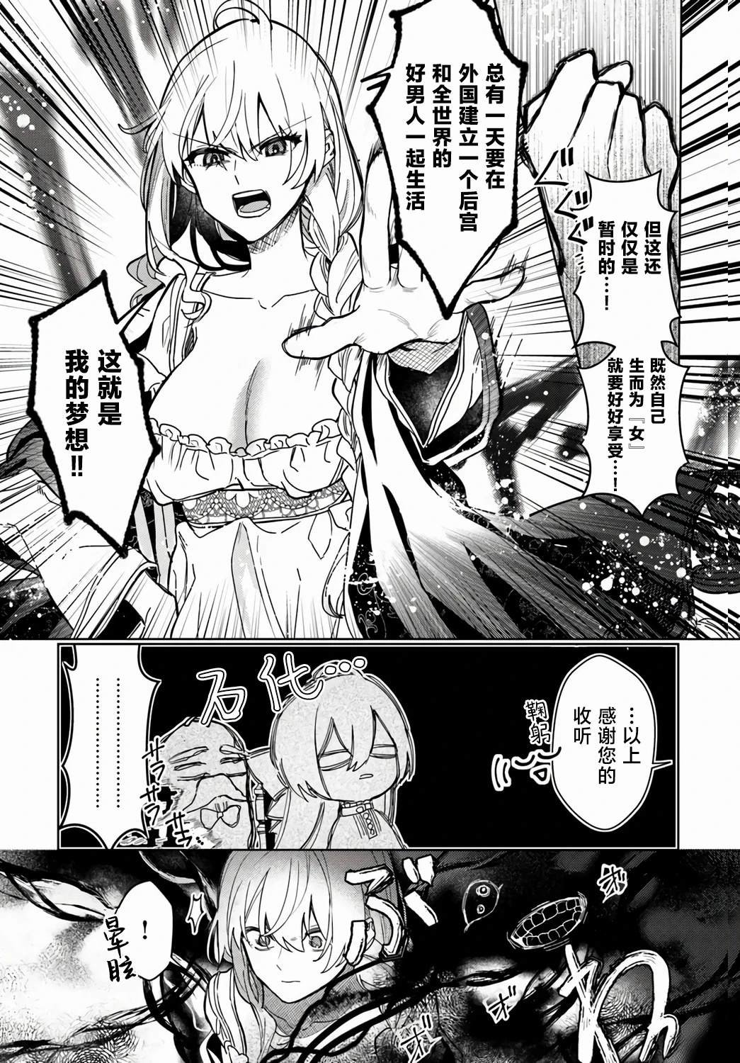 第3.3话