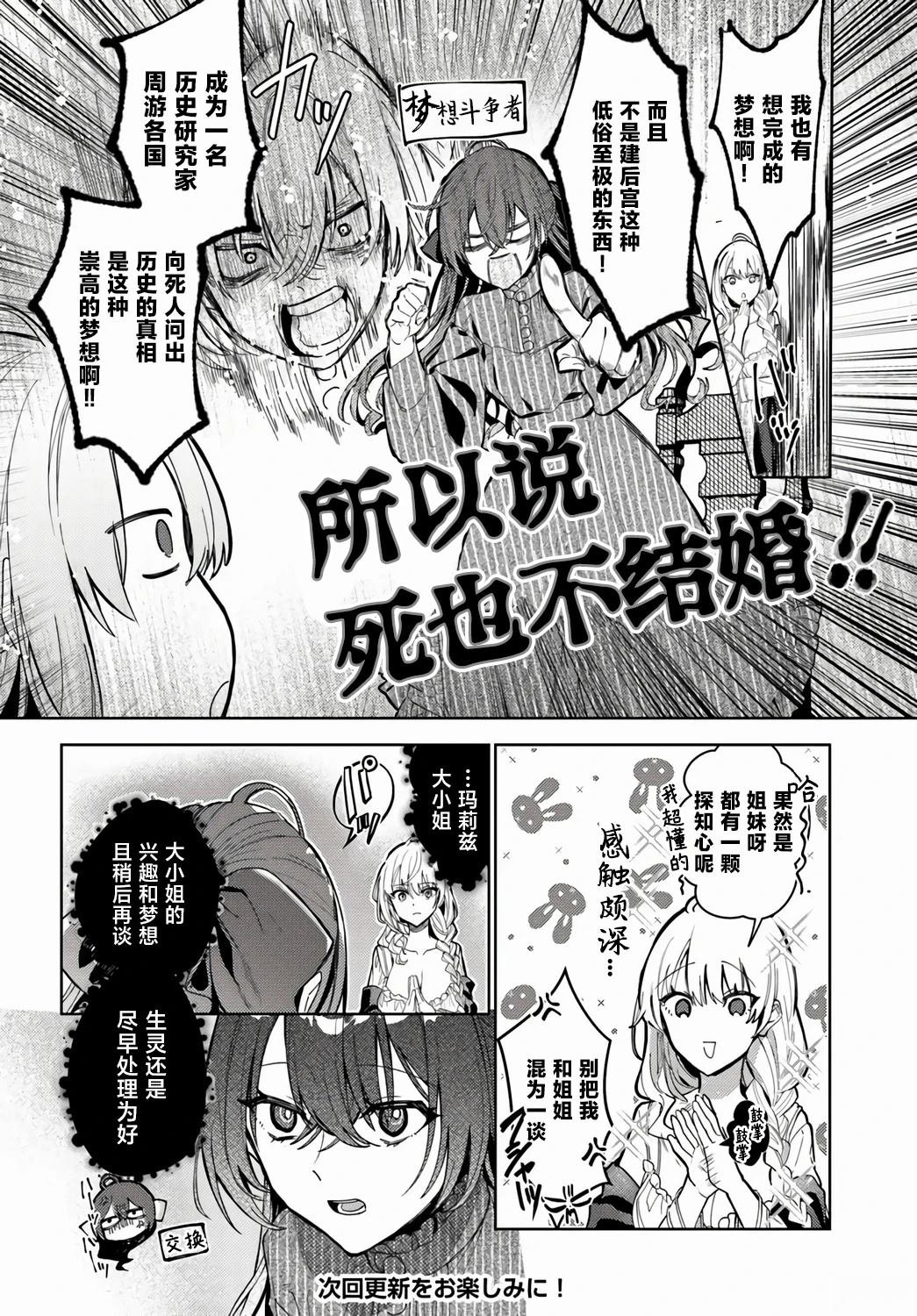 第3.3话