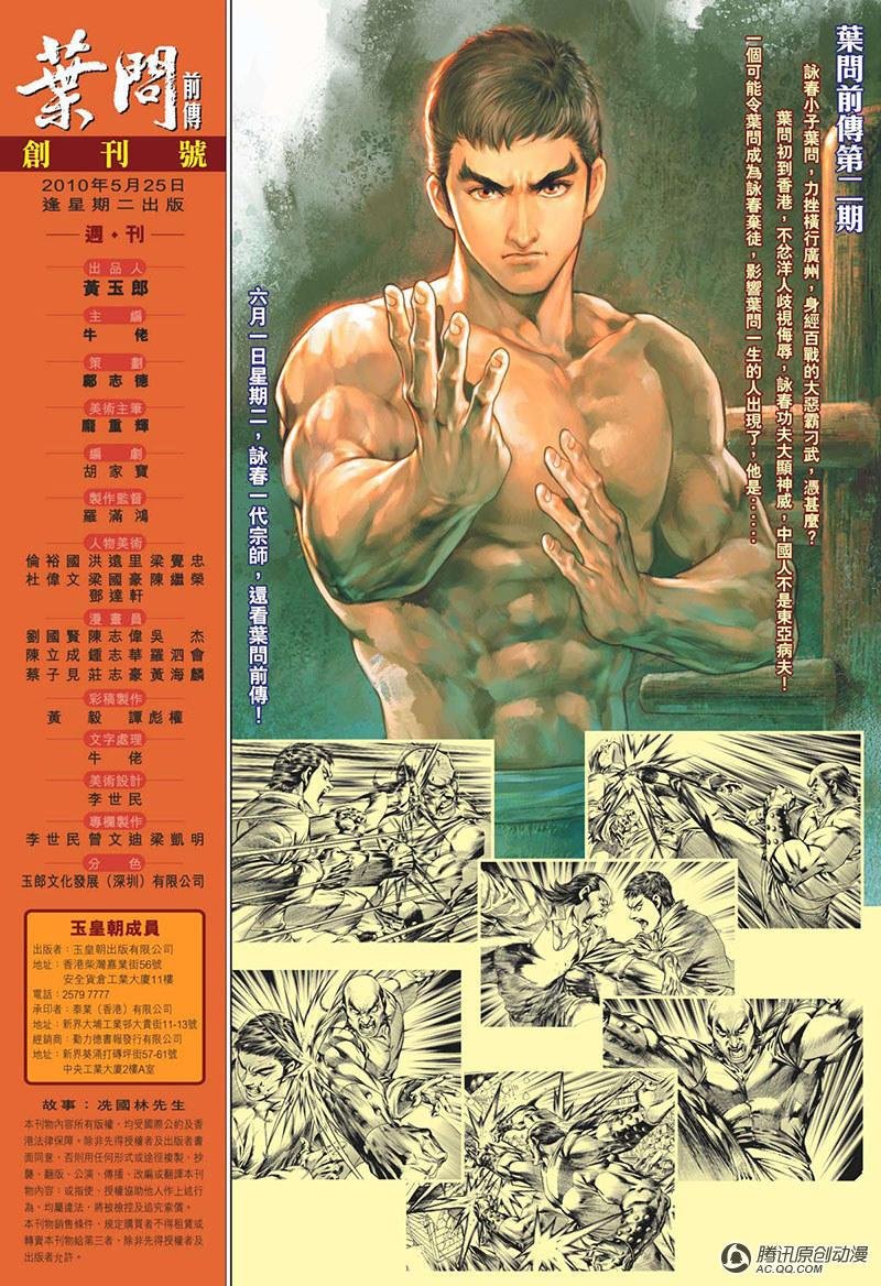 第1话