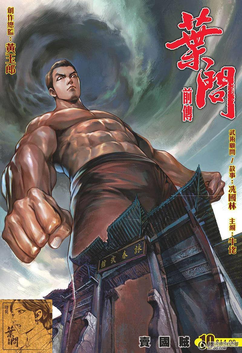 第10话