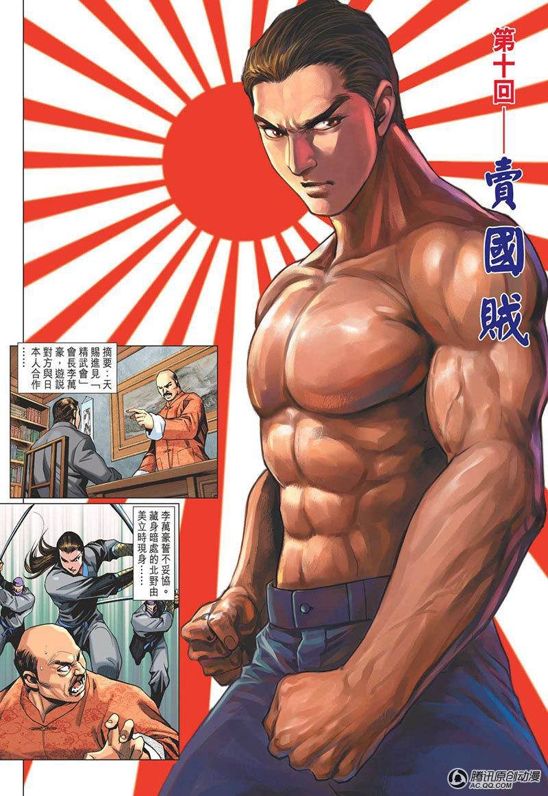 第10话