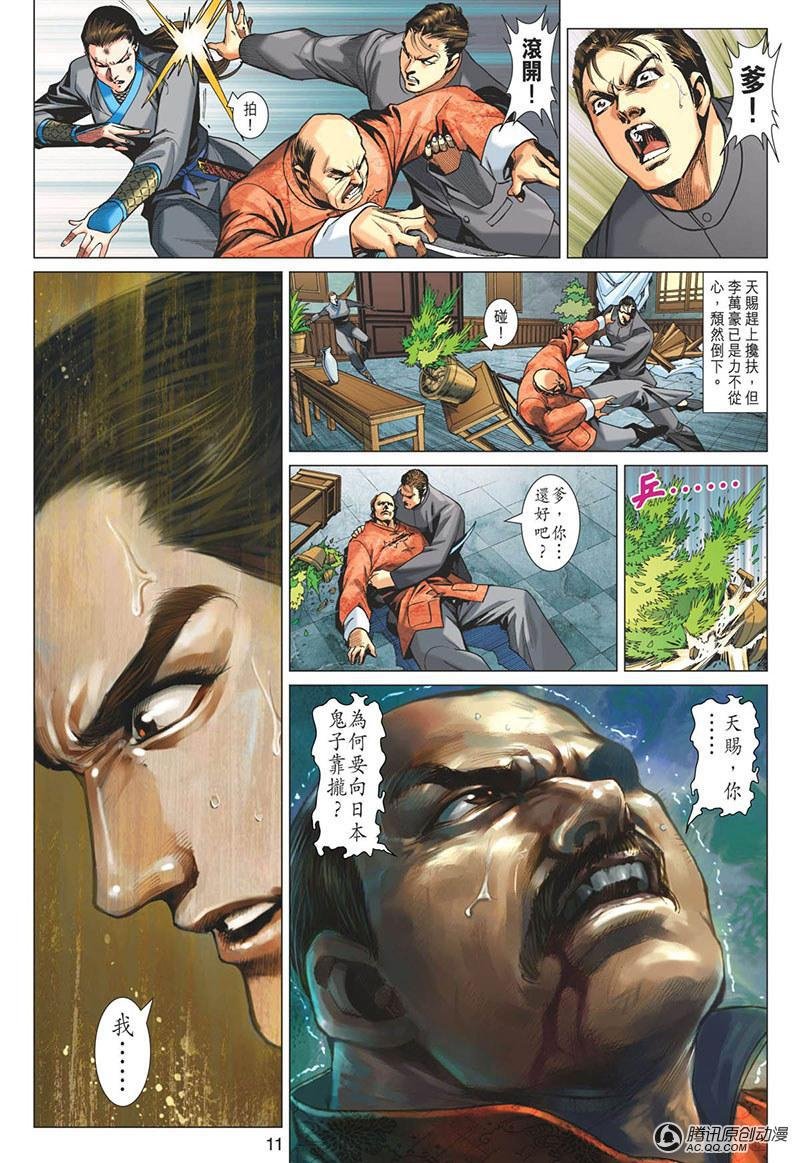 第10话