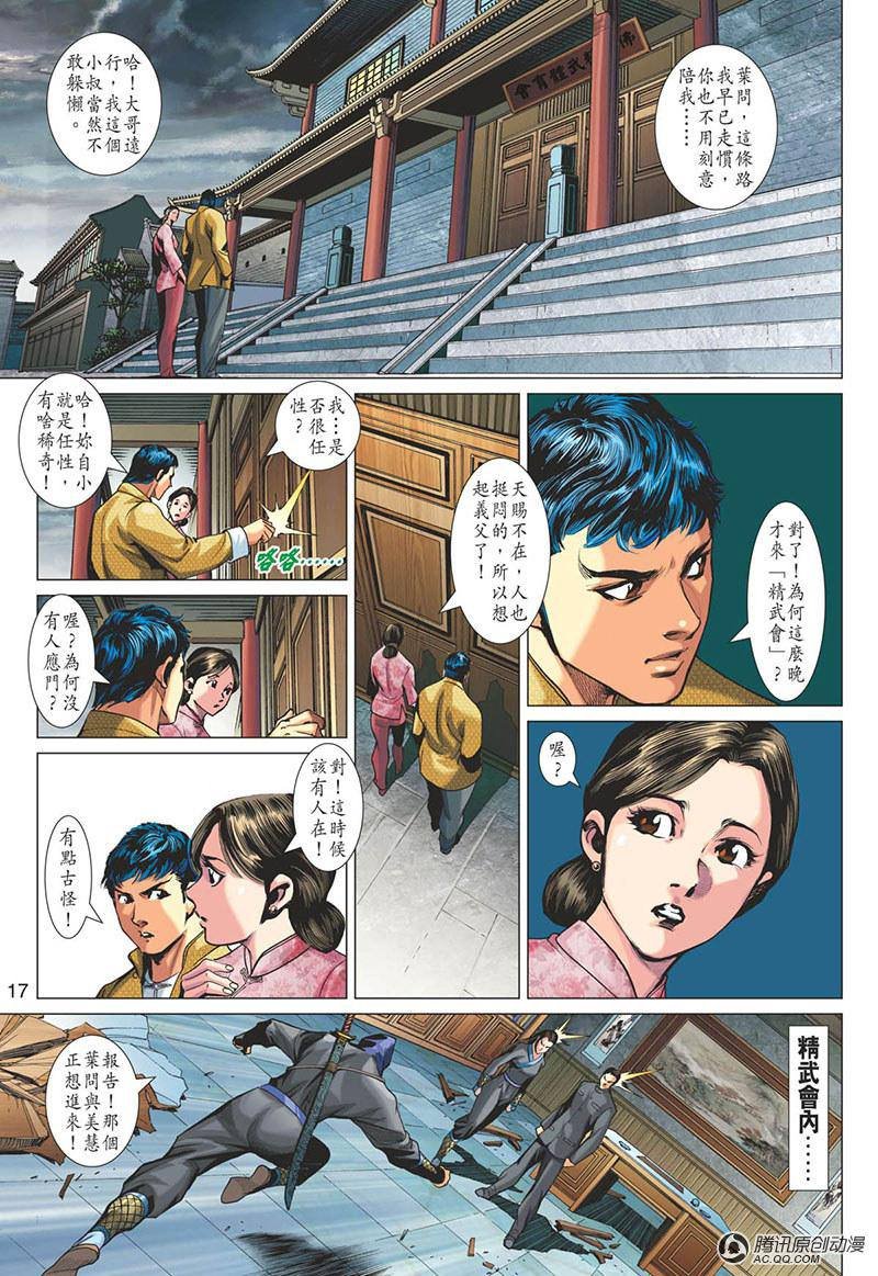 第10话