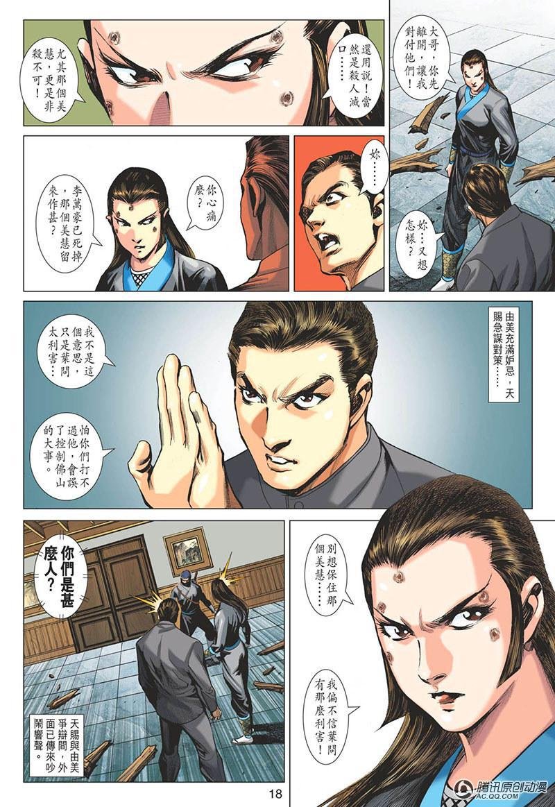 第10话