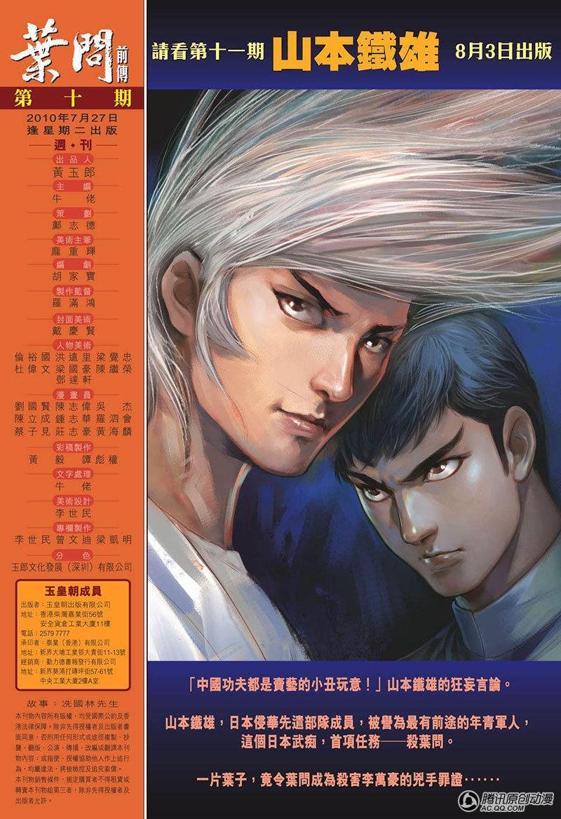 第10话