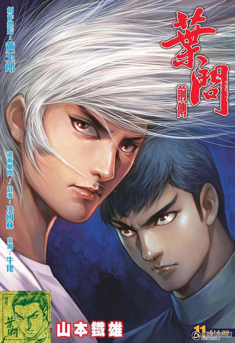 第11话