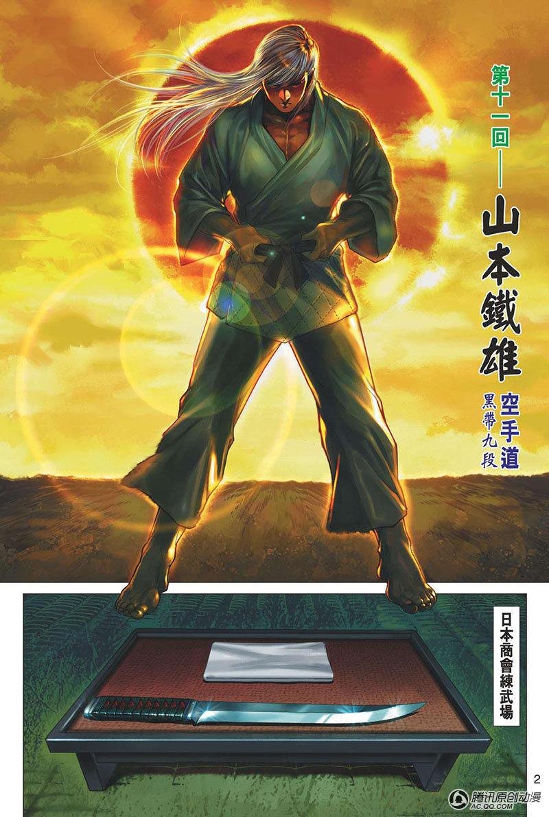 第11话