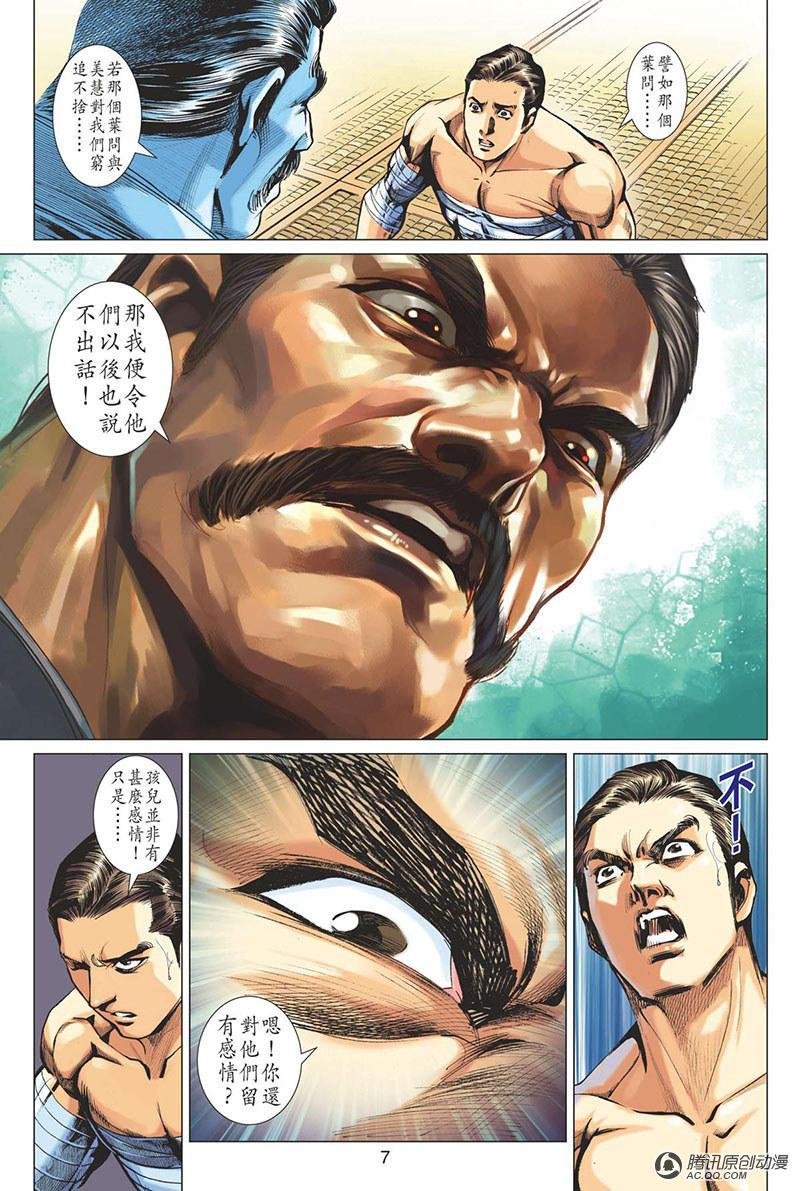 第11话