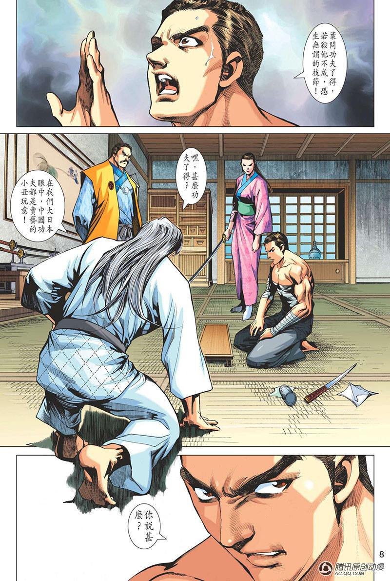 第11话