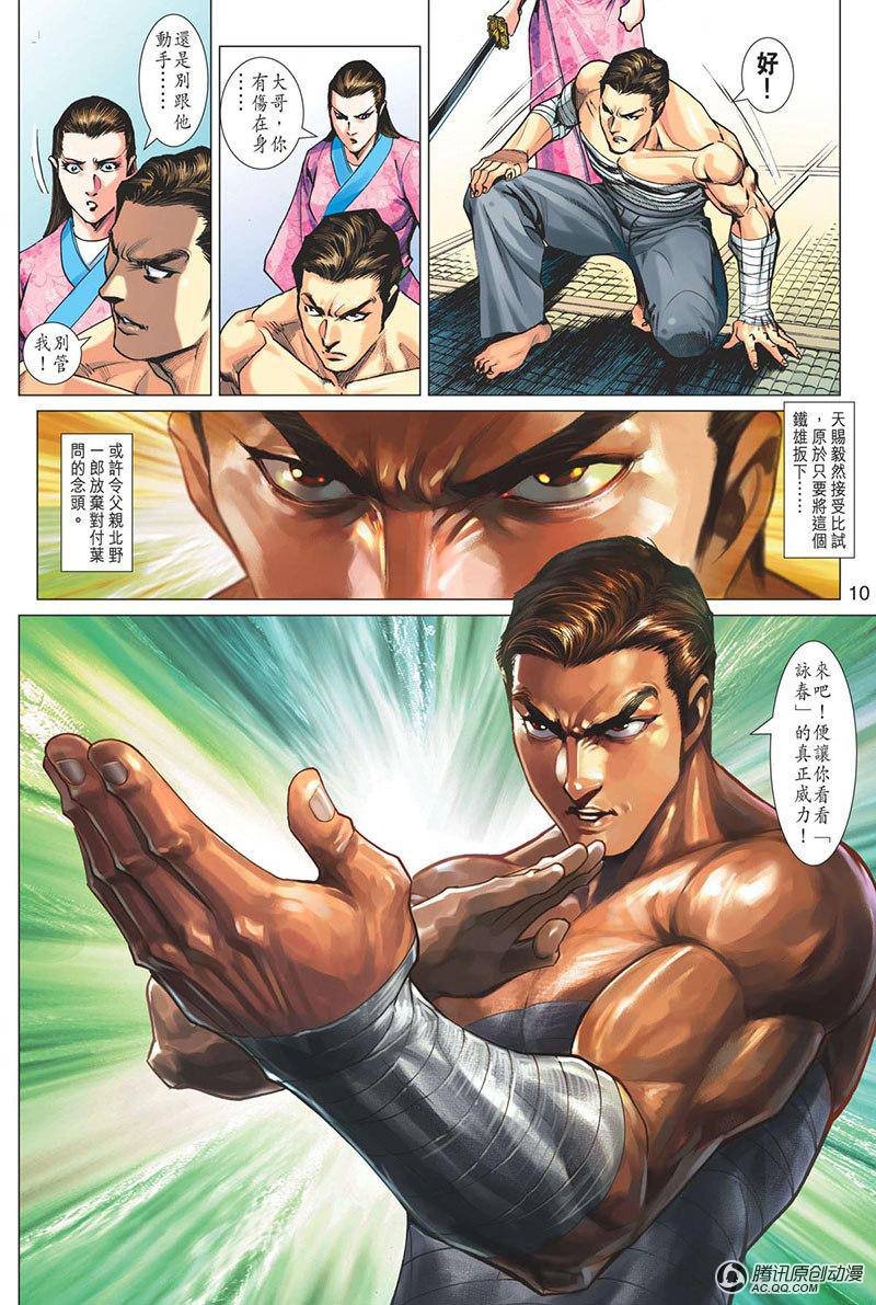 第11话