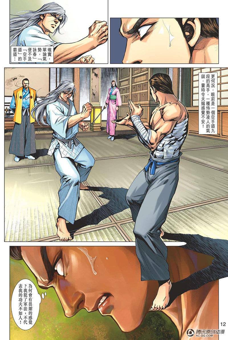 第11话