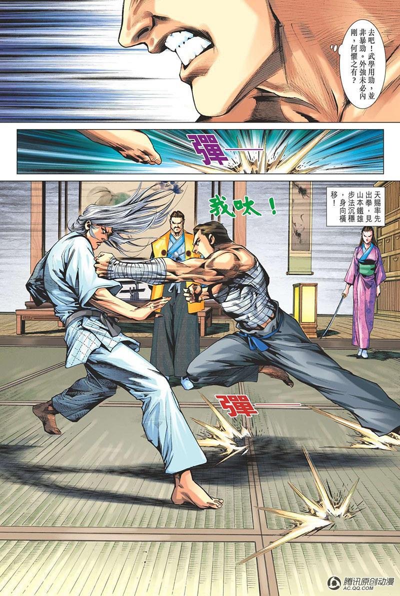 第11话