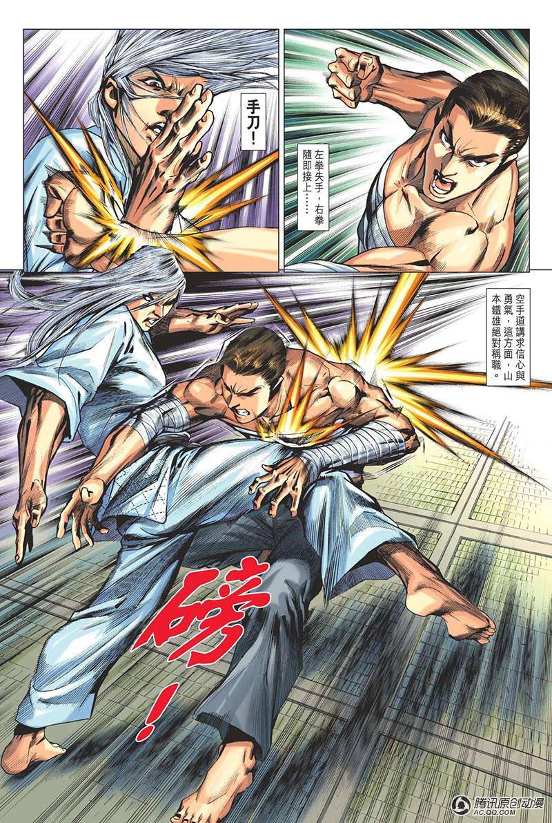 第11话
