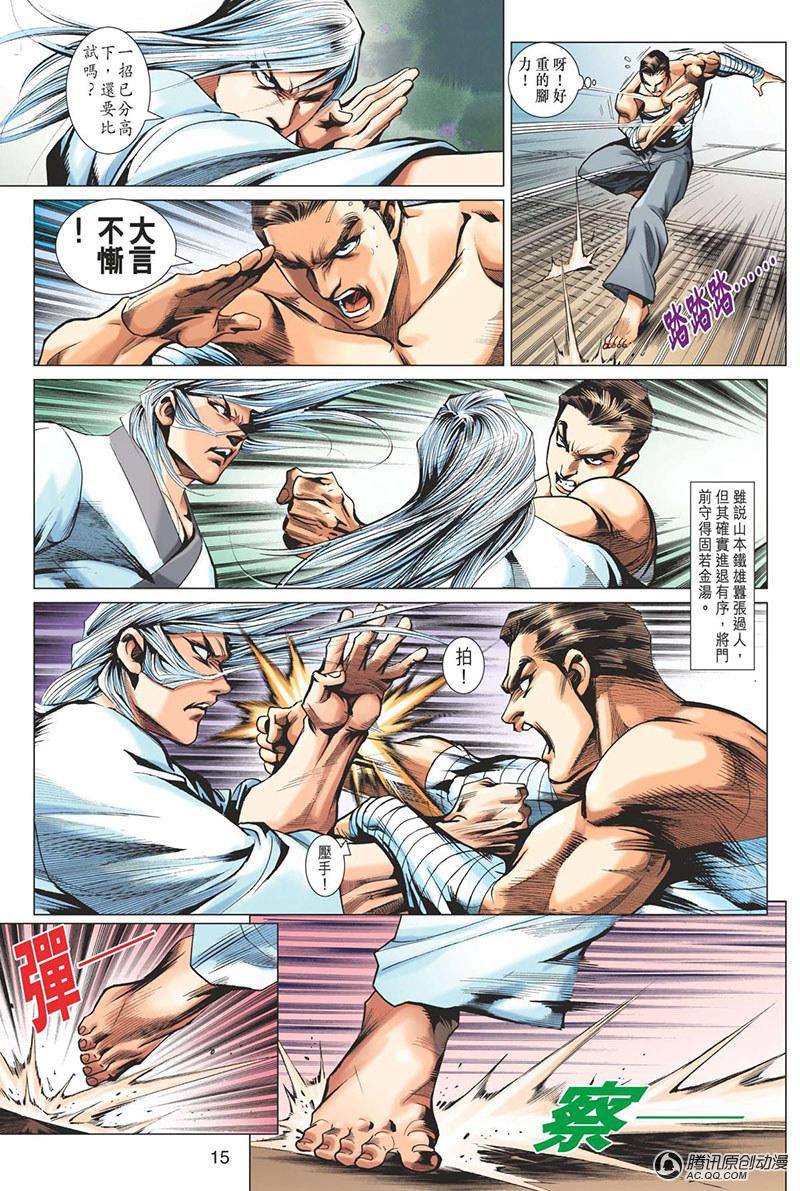 第11话
