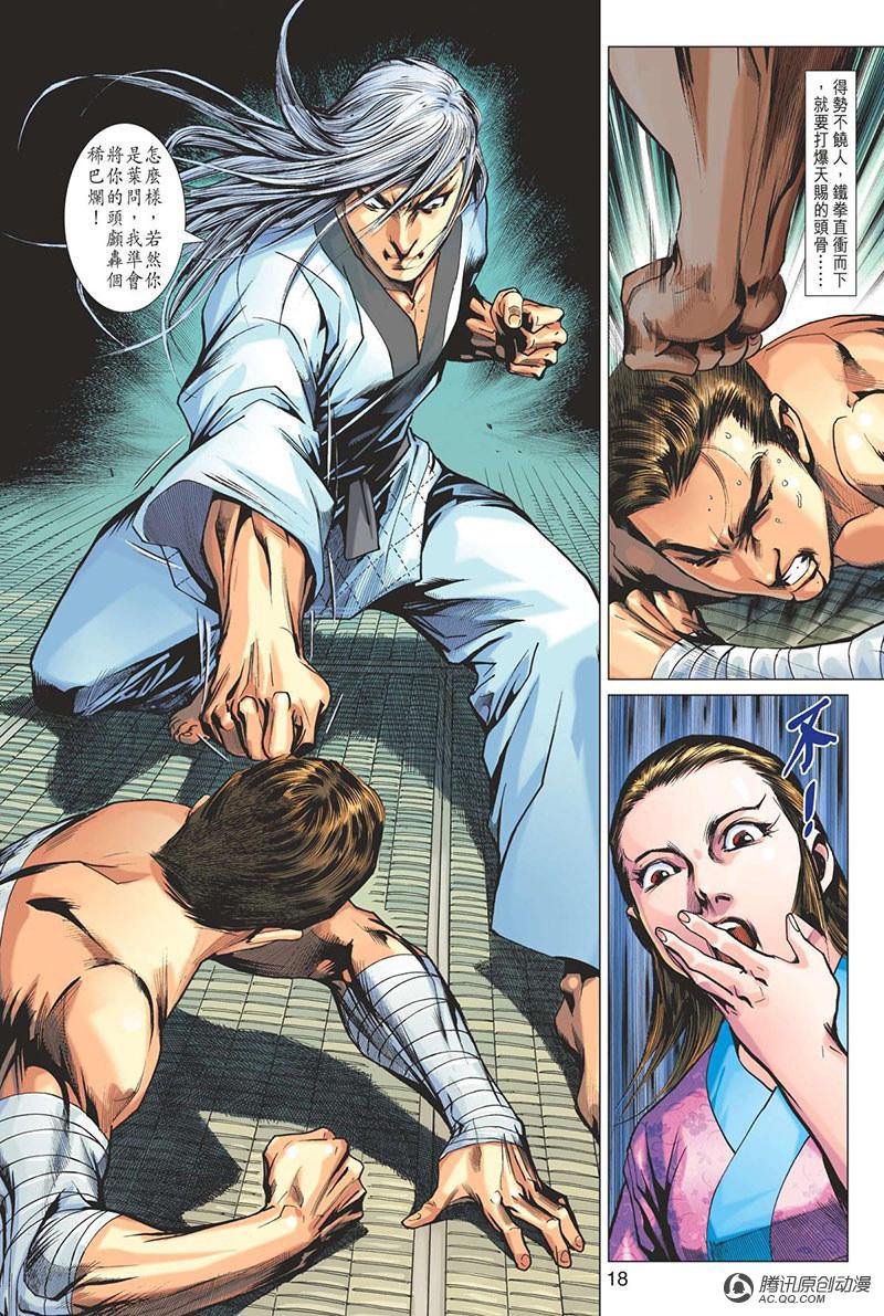 第11话