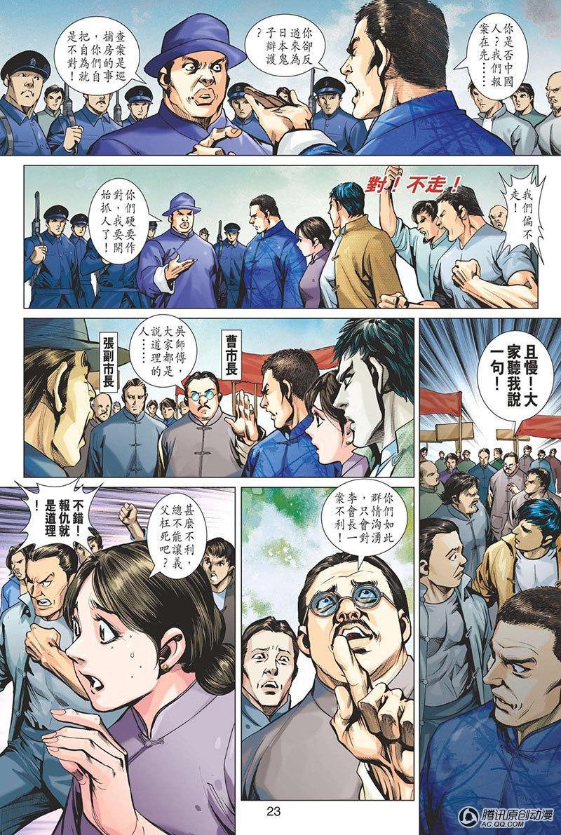 第11话