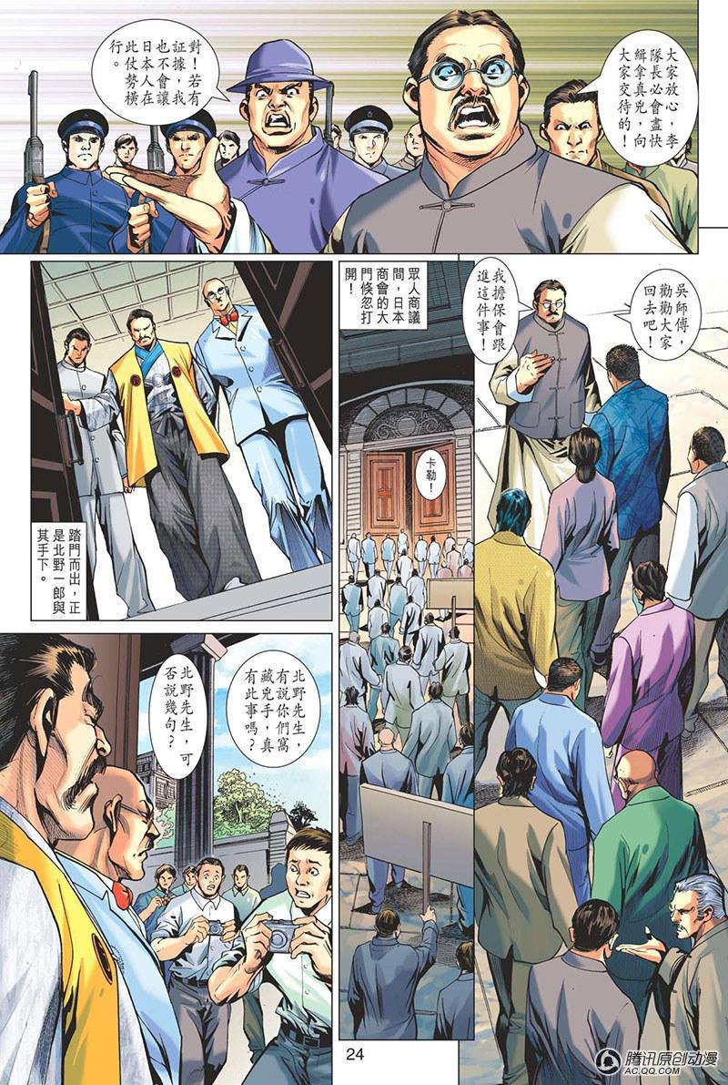 第11话