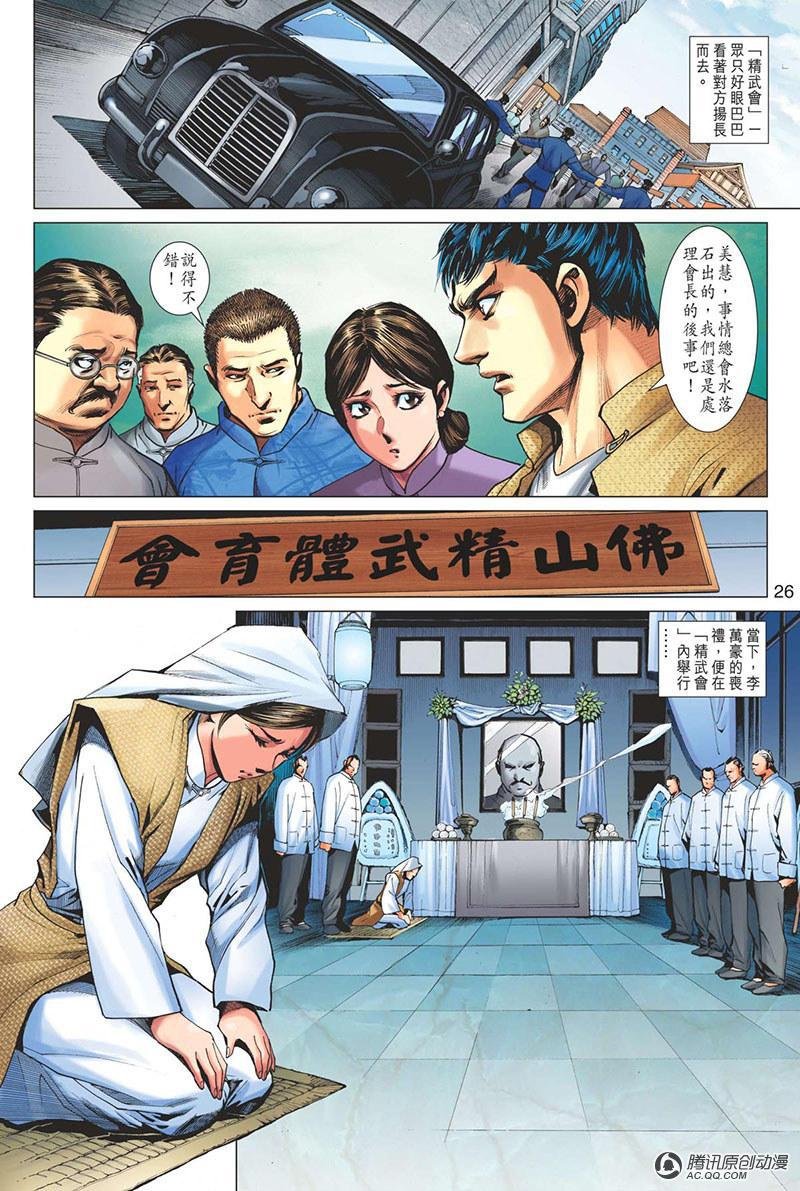 第11话