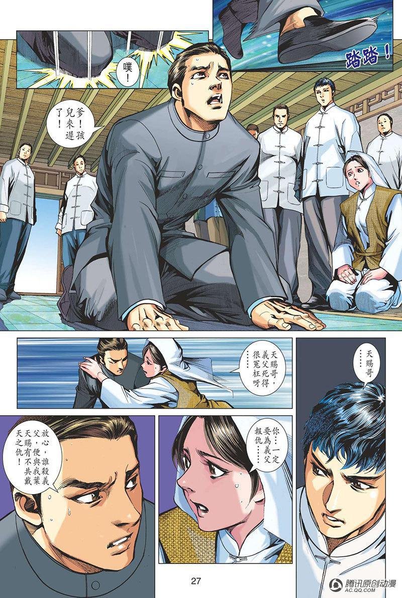 第11话
