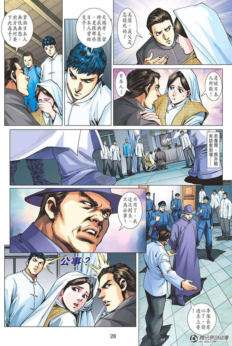 第11话