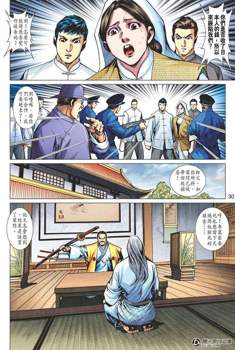 第11话
