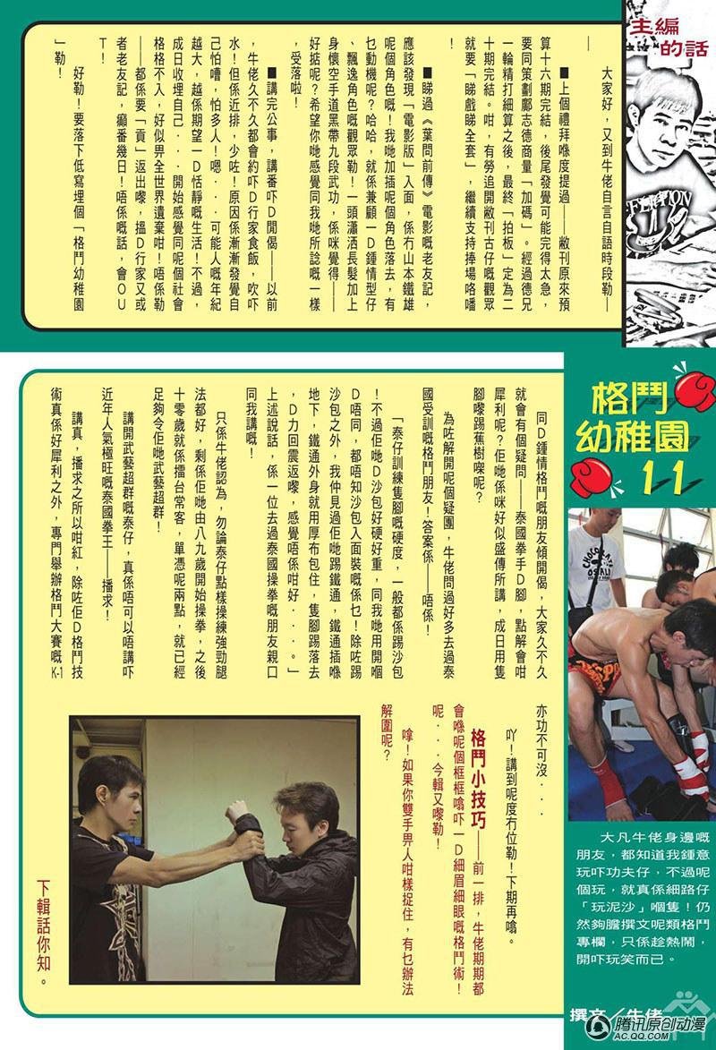 第11话
