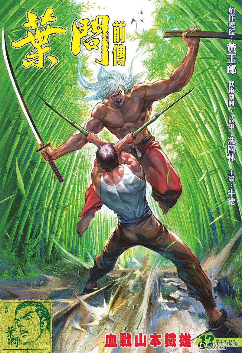 第12话