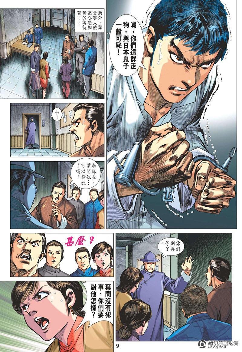 第12话