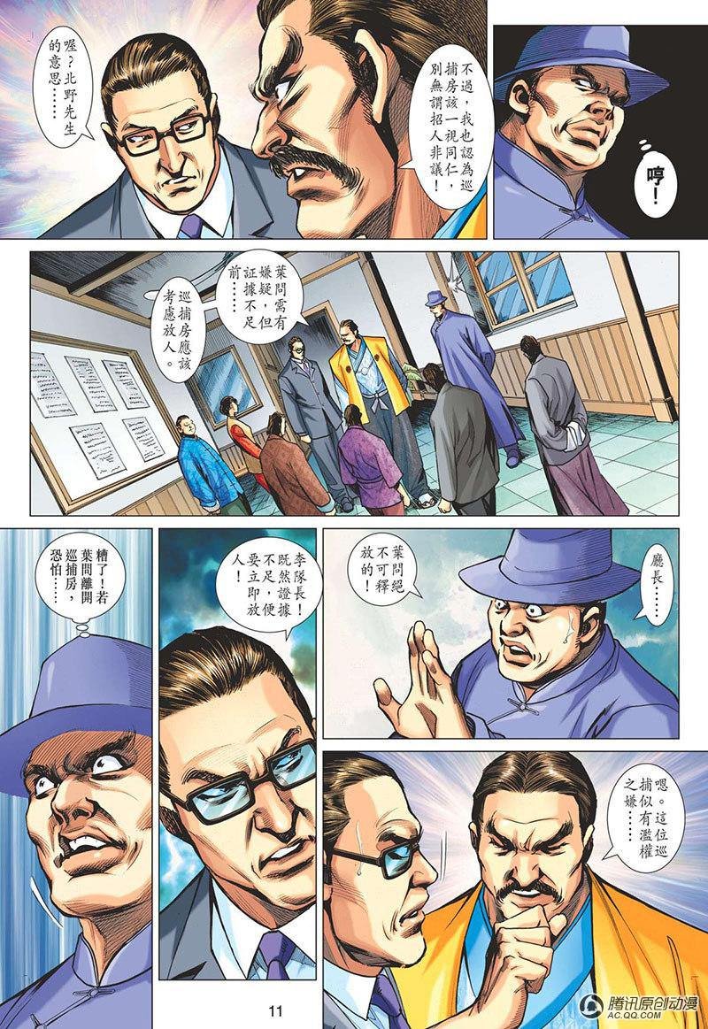 第12话