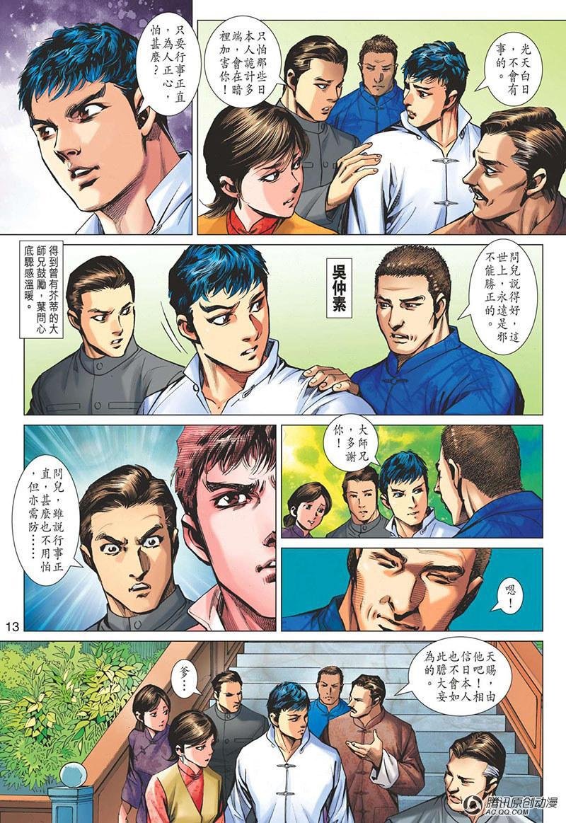 第12话