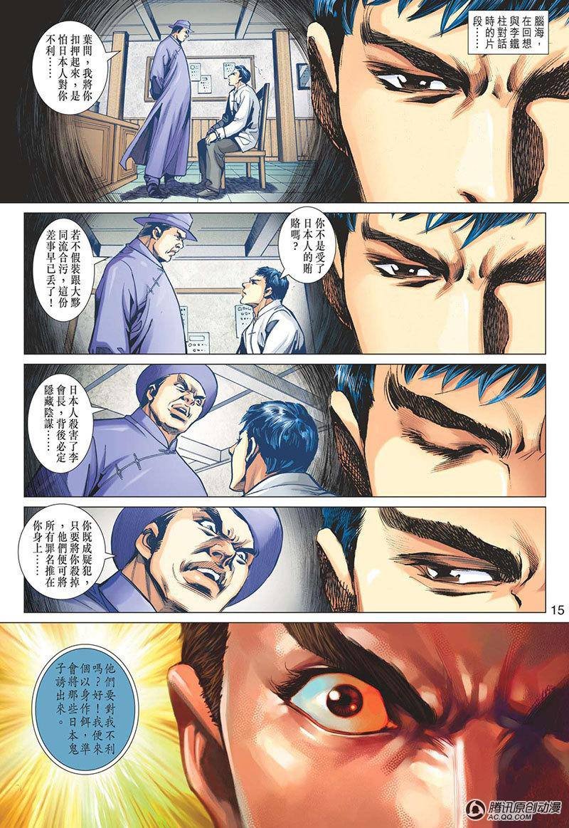 第12话