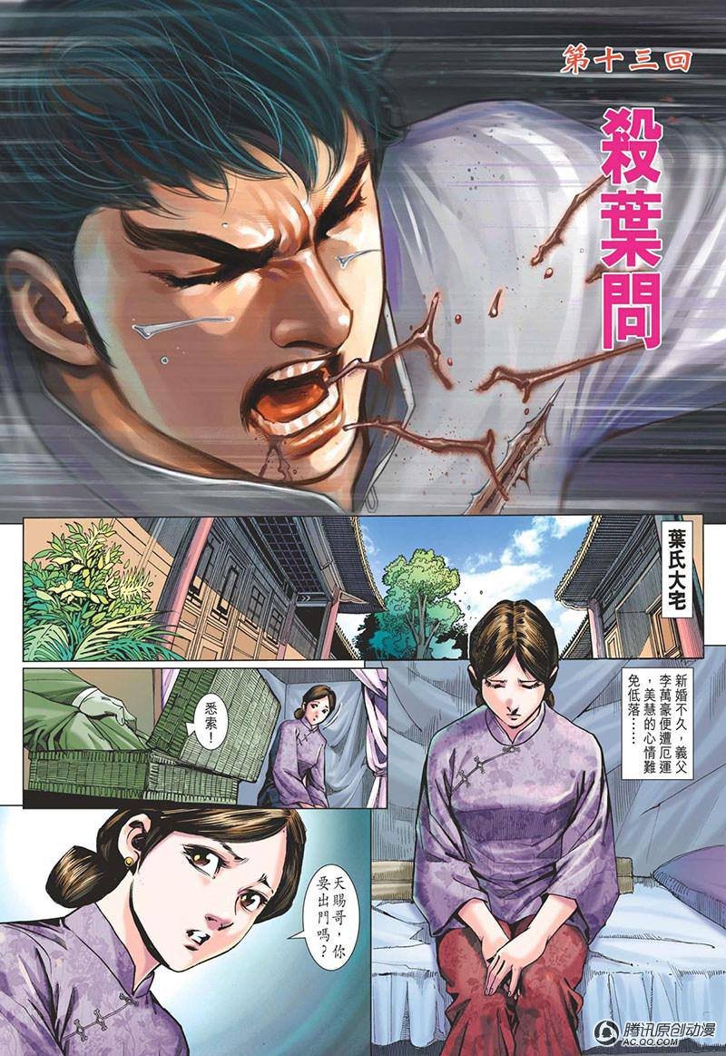 第13话