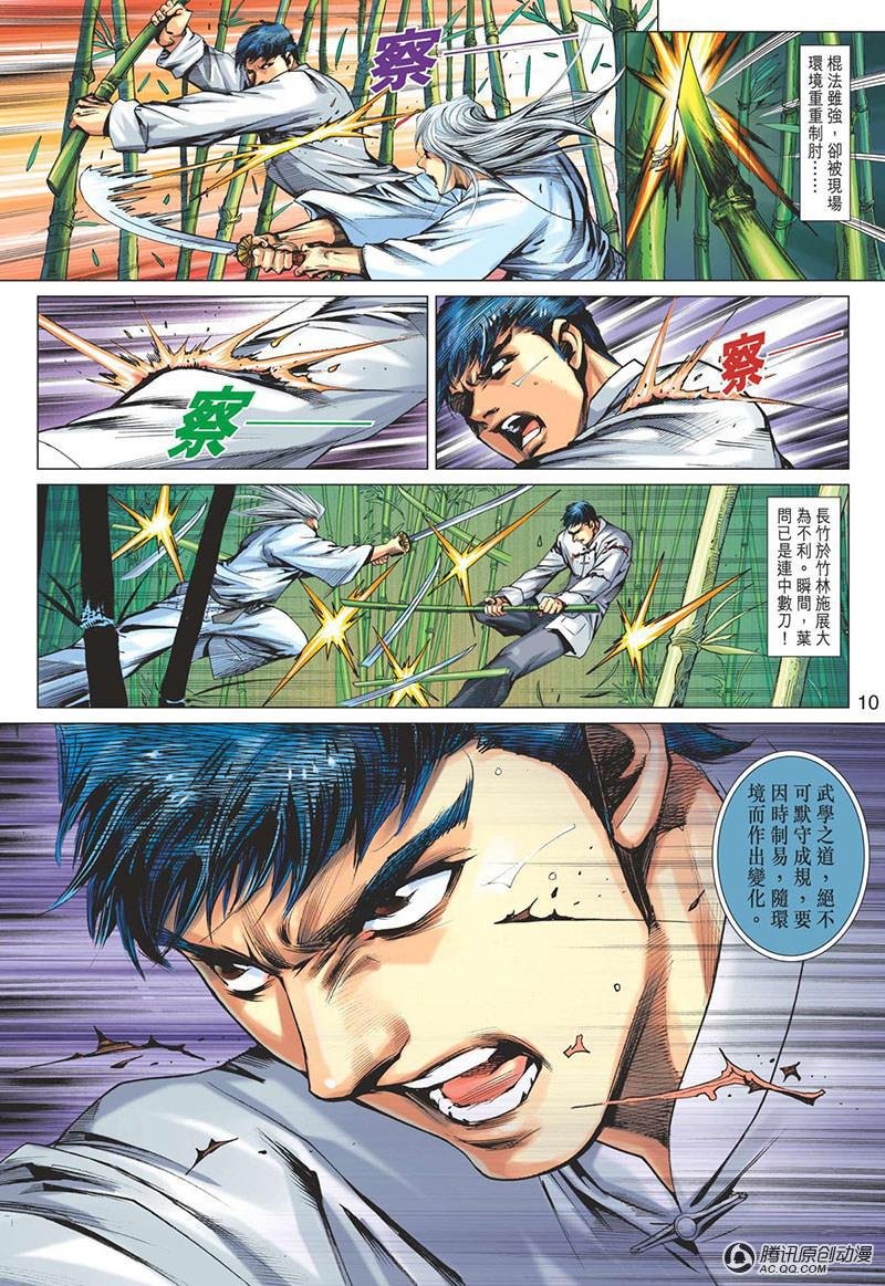 第13话