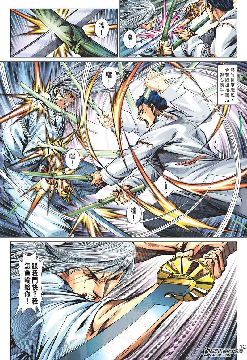 第13话