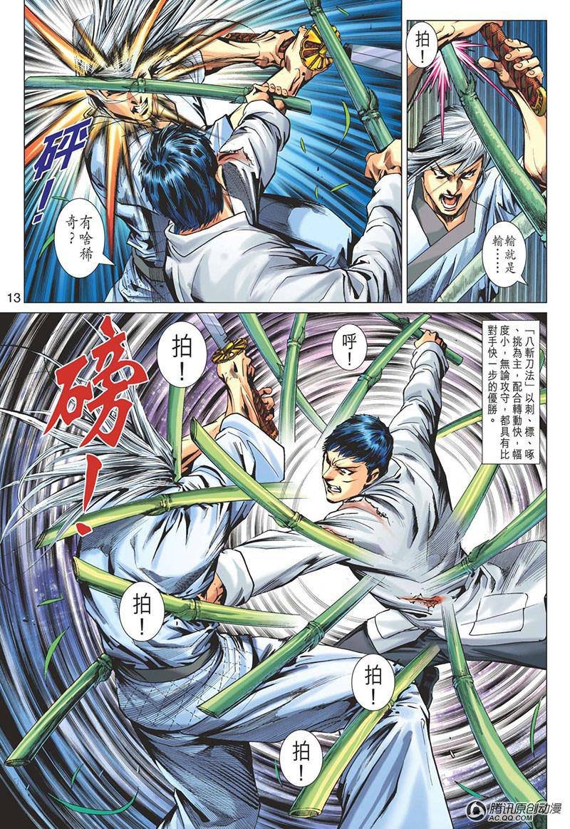 第13话
