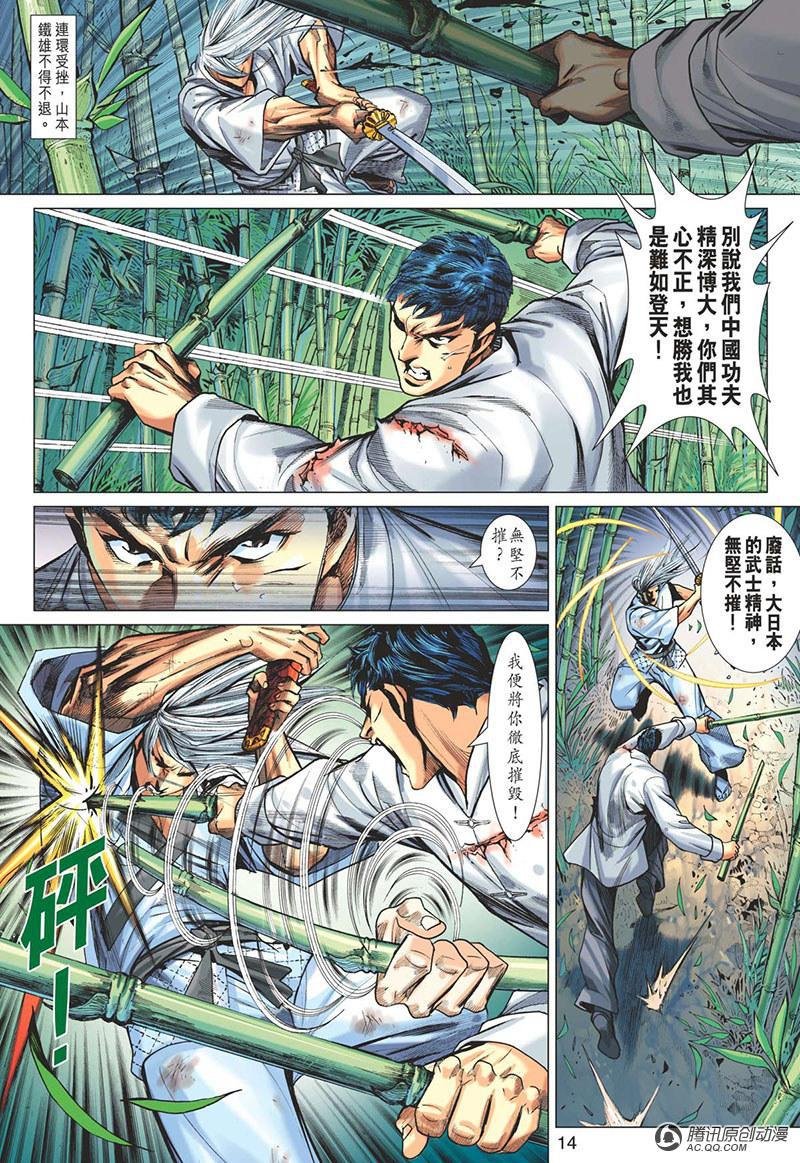 第13话