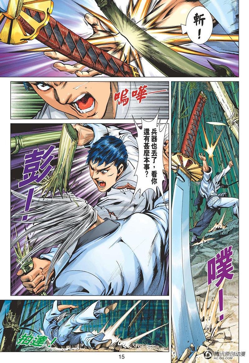 第13话