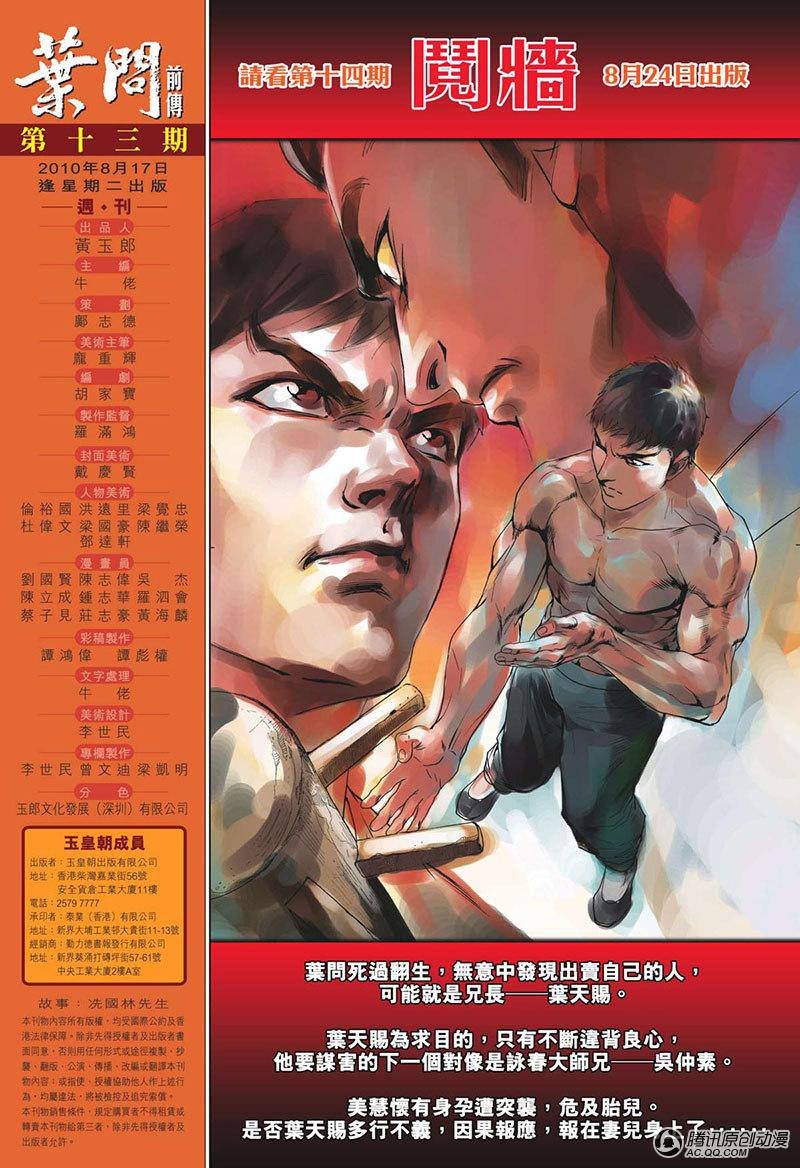 第13话
