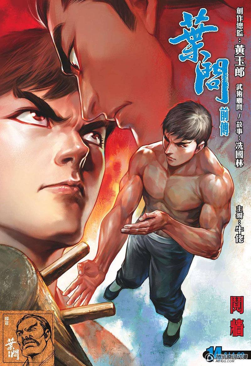 第14话