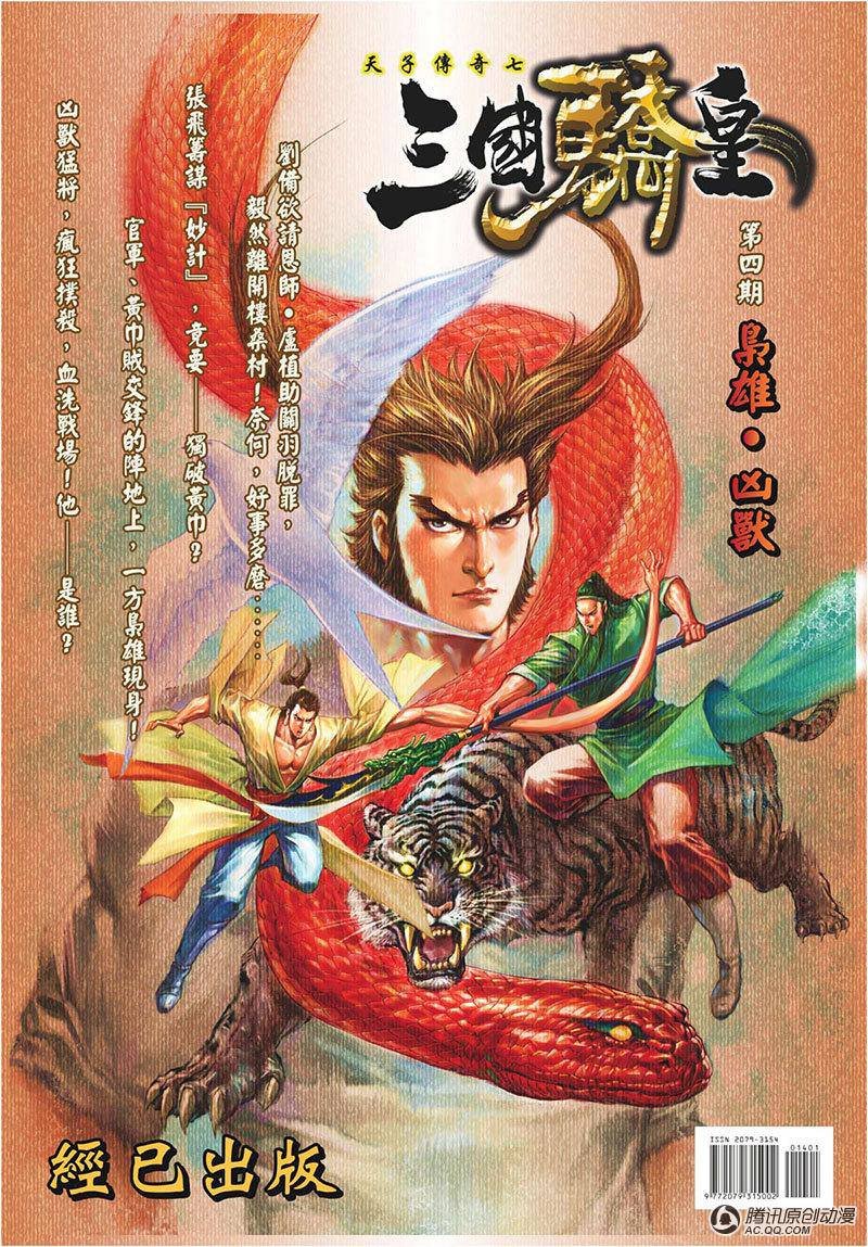 第14话