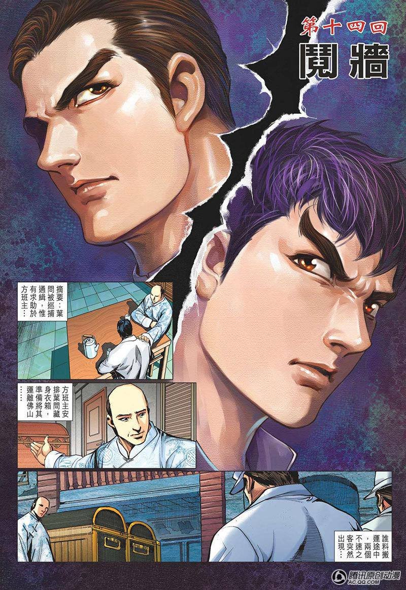第14话